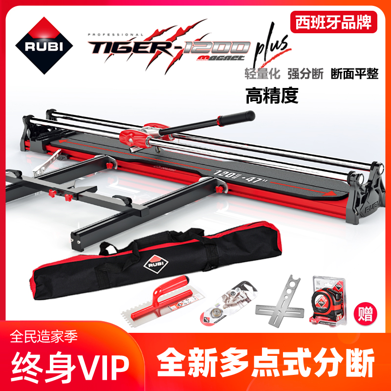 Rubi Ruibi manual push knife tile cutting machine floor tile hand-held push and pull knife high precision upgrade to strengthen the original factory