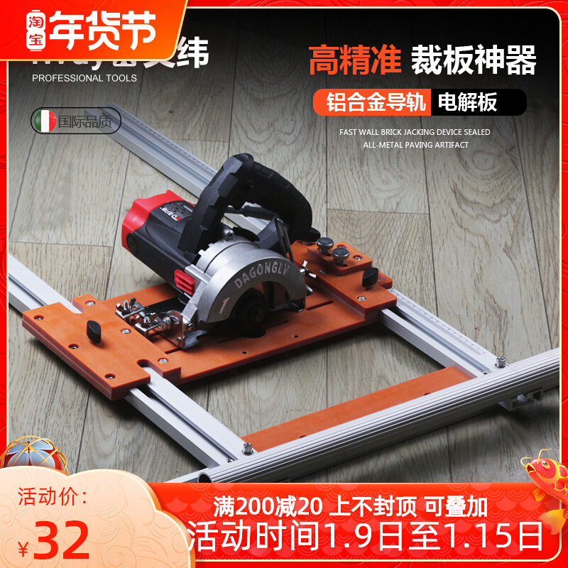 Multifunctional aluminum alloy board artifact woodworking tile cutting board portable saw marble machine modification positioning frame backer