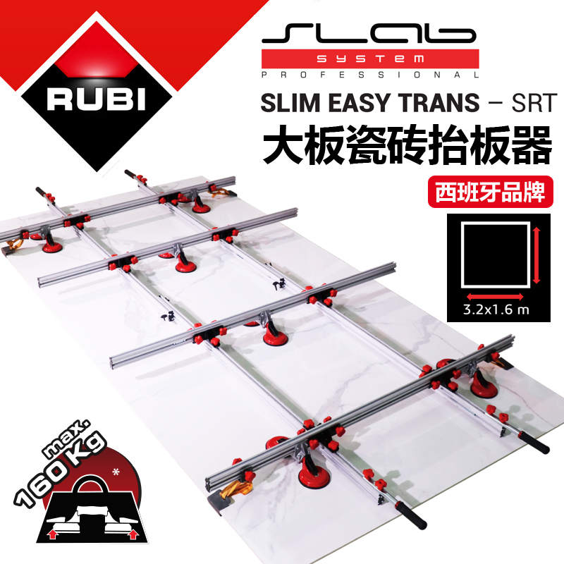 RUBI RUBI Large Plate Tile Thin Plate Glass Lifter Large Size Slate Ceramic Plate Handling Lifting Plate Tool