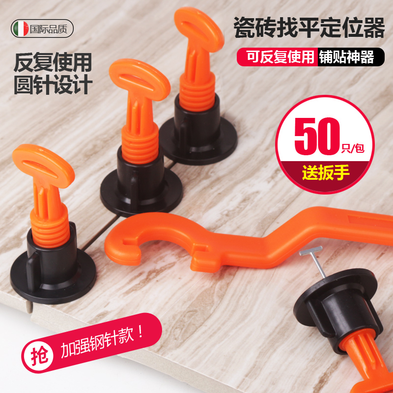 Tile leveler Repeated use of leveler Wall tile floor tile leveling T-shaped round needle circulation with cross card lifting