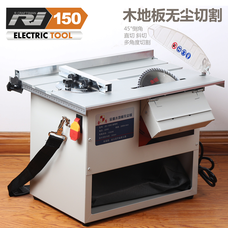 Xinjin Shield woodworking desktop type oblique cutting dustless saw multi-functional solid wood floor skirting board small electric saw 45 degree cutting