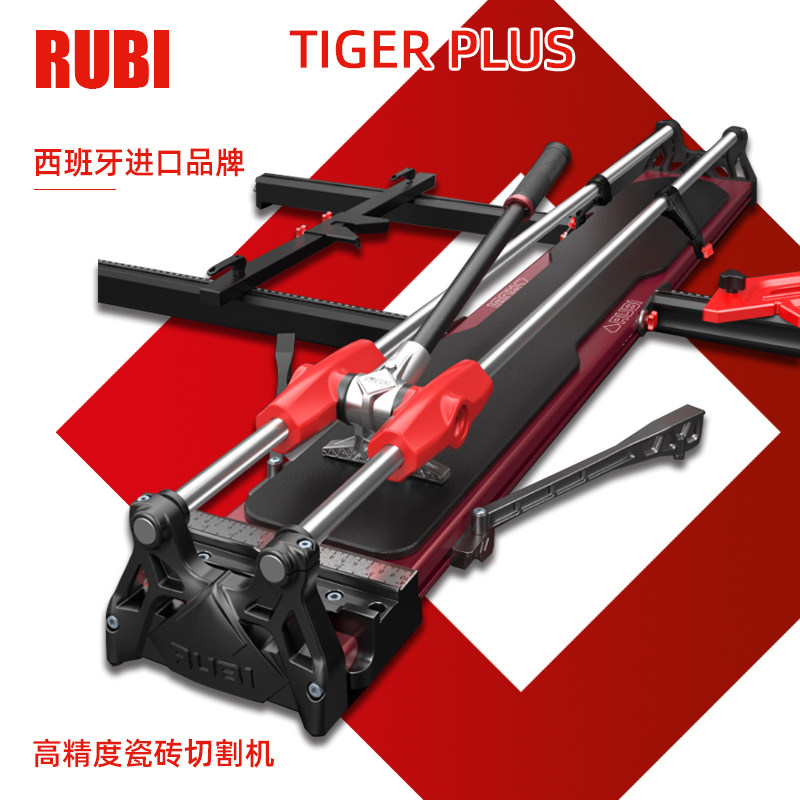 Ruibi Tiger series high-precision reinforced push knife European made handheld tile push-pull knife tile cutting machine tool