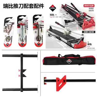 RUBI RUBI original tile cutting machine push knife accessories Knife pen knife wheel knife head backpack ruler I-ruler accessories
