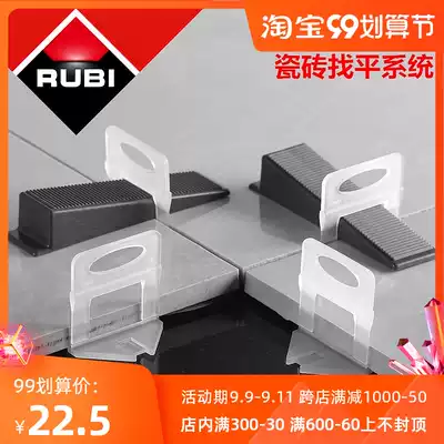 Rubi Ruibi tile leveling device tile auxiliary tool tile positioner tile leveler tile leveling