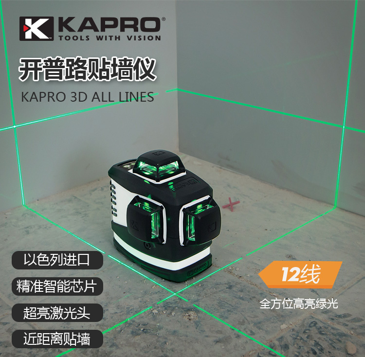 Israel Cape Road Level Green 12-Line High Precision Outdoor Strong Light 3D Wall 12-Line Automatic Leveling