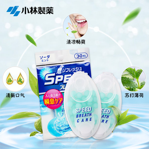 0点开始限1小时前5000件 日本进口 小林制药 爆珠口香糖 薄荷味 30粒*2盒 双重优惠折后￥28.75包邮包税（双重优惠）