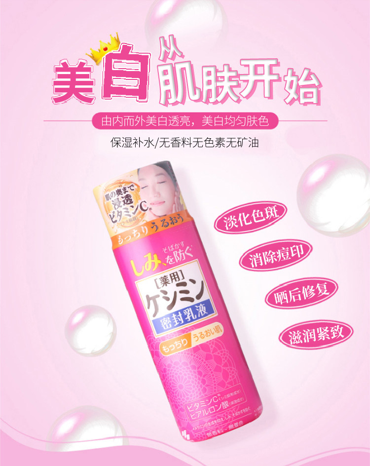 KOBAYASHI 小林制药 美白淡斑保湿乳液 130ml*2件 双重优惠折后¥98.5包邮包税 KOBAYASHI 小林制药 美白淡斑保湿乳液 130ml*2件 双重优惠折后¥98.5包邮包税