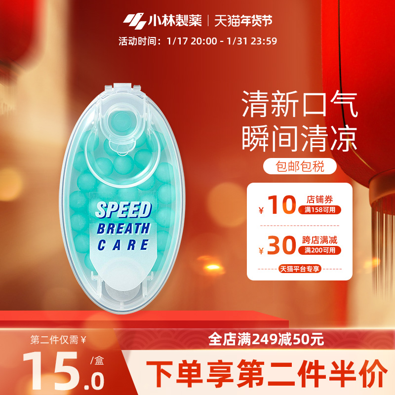 Small Forest Pharmaceuticals Exploding Pearl Chewing Gum Instant Fresh Breath with a refreshing and fragrant mouth shot with mint flavor 30 grain-Taobao