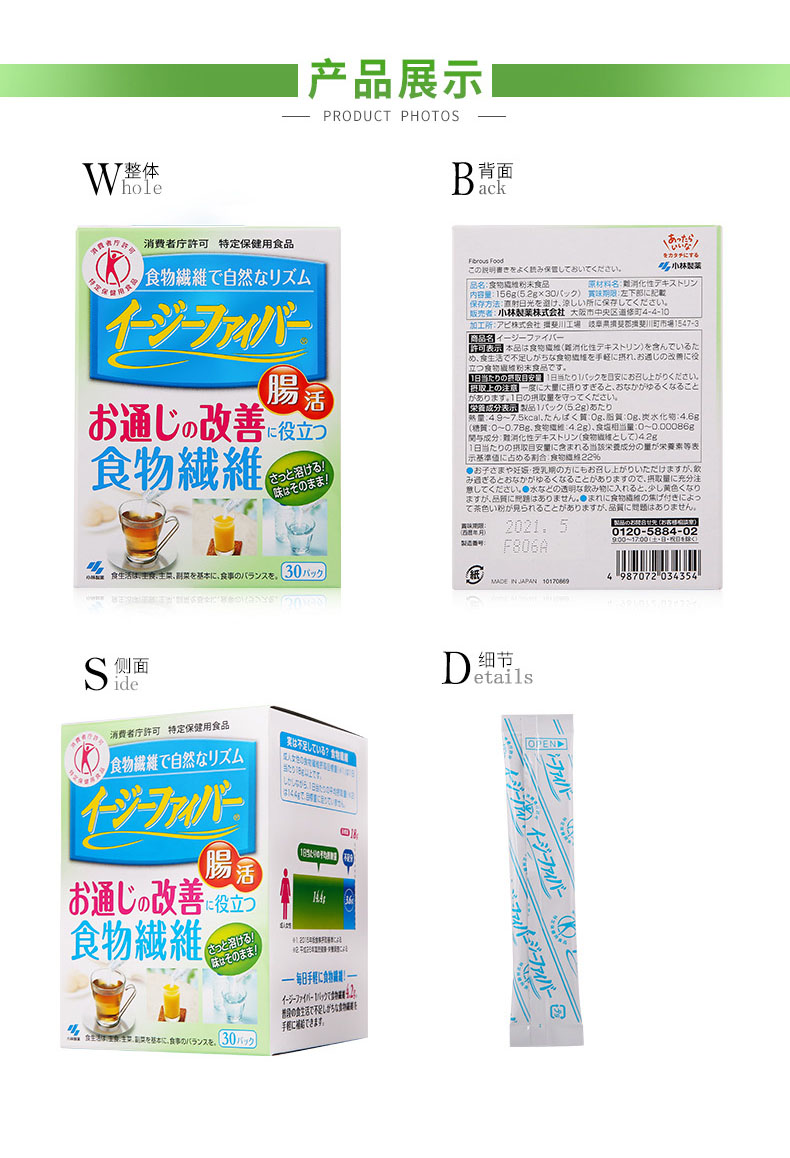 日本小林制药果蔬食物纤维代餐粉调理肠胃改善便秘食物纤维粉30包