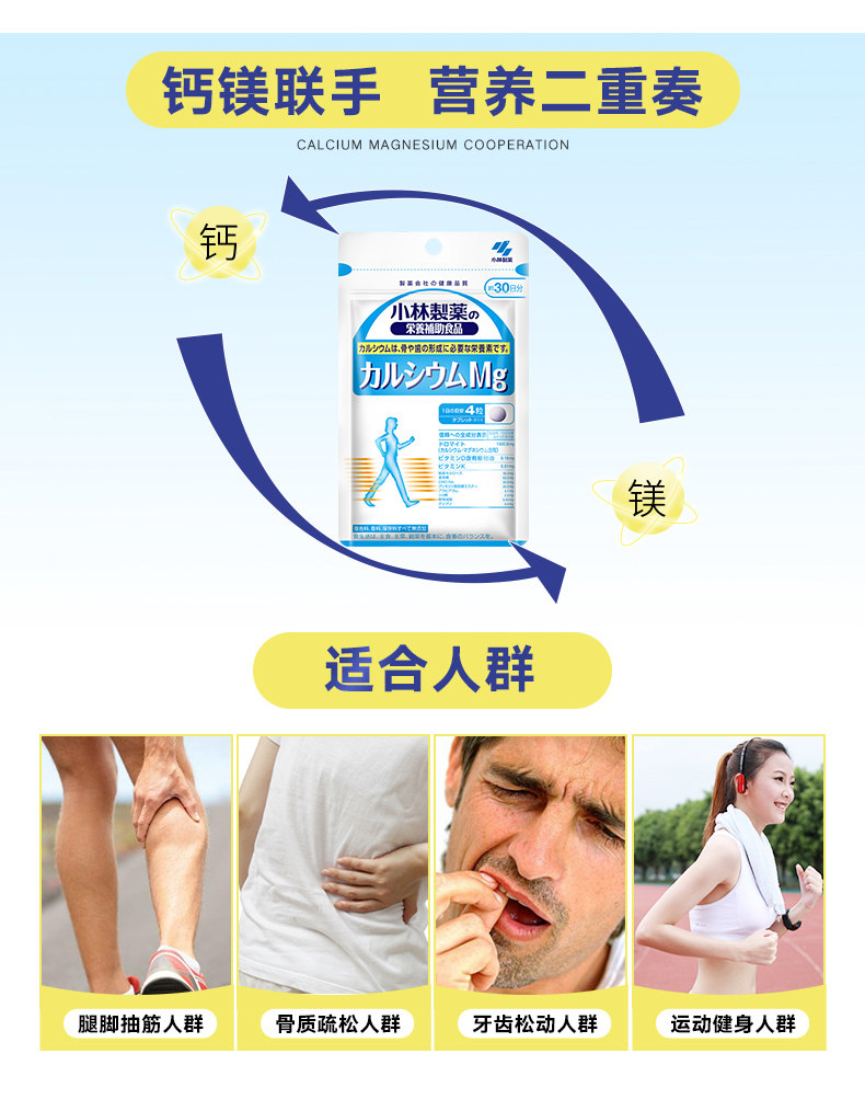 小林制药 中老年成人钙镁片 120粒*2袋 图4