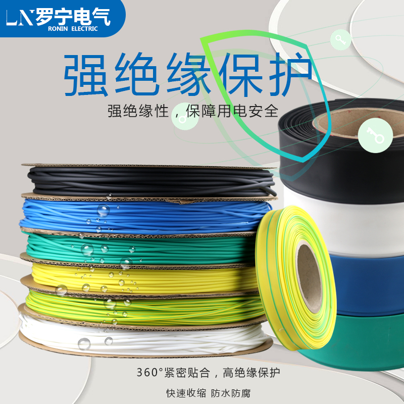 Heat-shrinkable tube large-caliber 40 60-300mm electrical wire special transparent thickened insulating sleeve double shrinkage