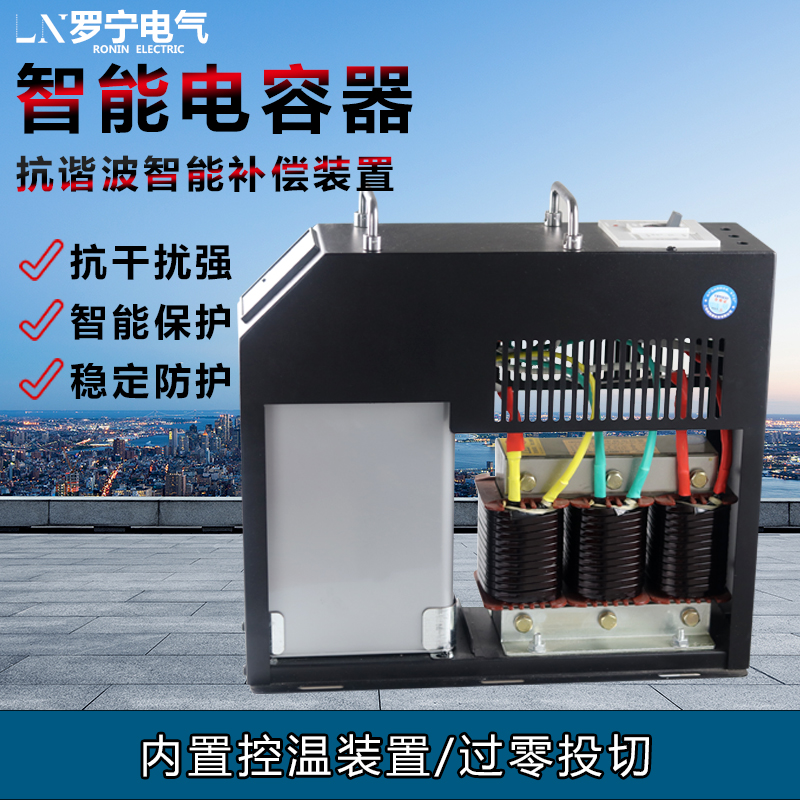 VSKXF anti-harmonic intelligent integrated power capacitor intelligent capacitive reactance intelligent filter capacitor