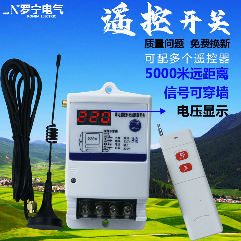Remote control switch wireless 220V380V water pump high-power power supply with voltage display controller intelligent remote control