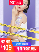 Lefan portable magic stick massager EMS shoulder neck waist leg whole body intelligent automatic electrotherapy massager gift