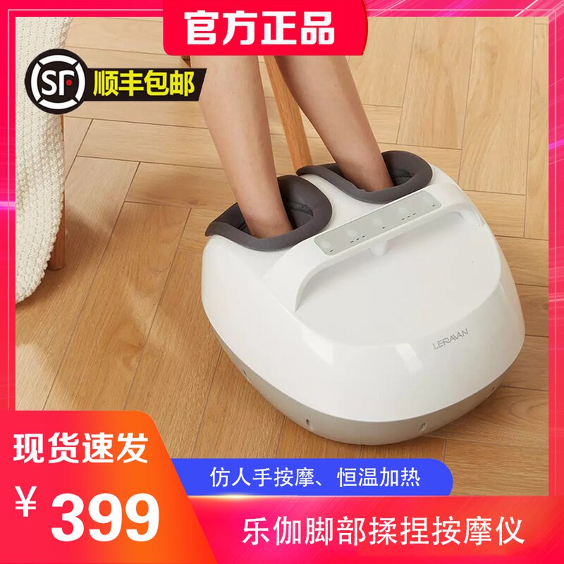 Lega foot kneading massage foot therapy machine foot plantar acupoint calf home automatic teacher's day