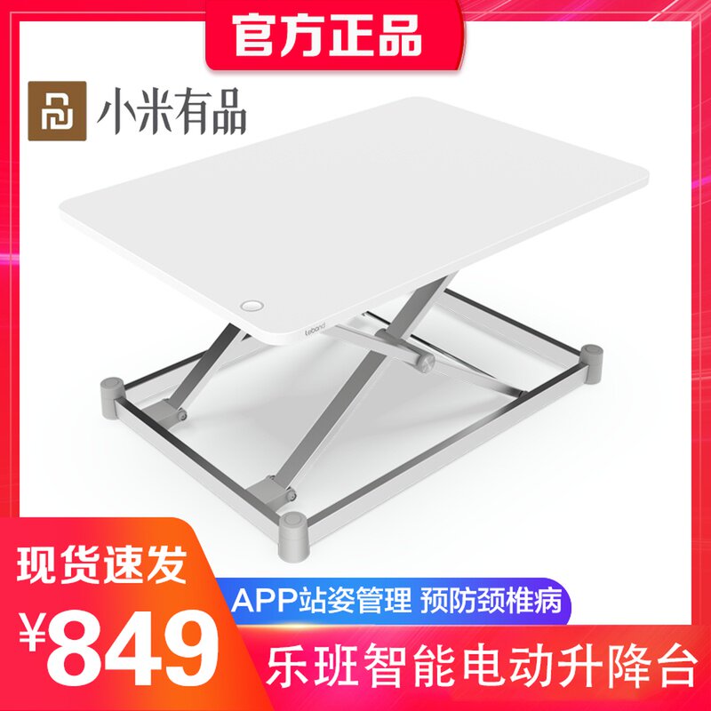 Leban electric computer lifting table smart lifting table desk notebook desktop adjustment to prevent cervical spine