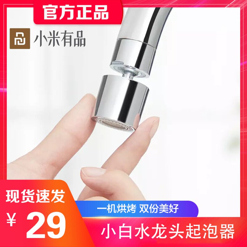 Dabai dual-function faucet bubbler kitchen 360° universal water filter rinse artifact