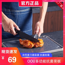 Xiaomi OOU multi-function antibacterial and mildew-proof double-sided chopping board chopping board draining kitchen auxiliary food cutting fruit