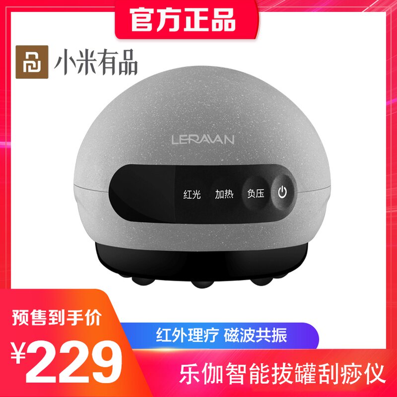 Lejia smart cupping and scraping instrument household health care electric painless negative pressure constant temperature hot compress physiotherapy dehumidification machine