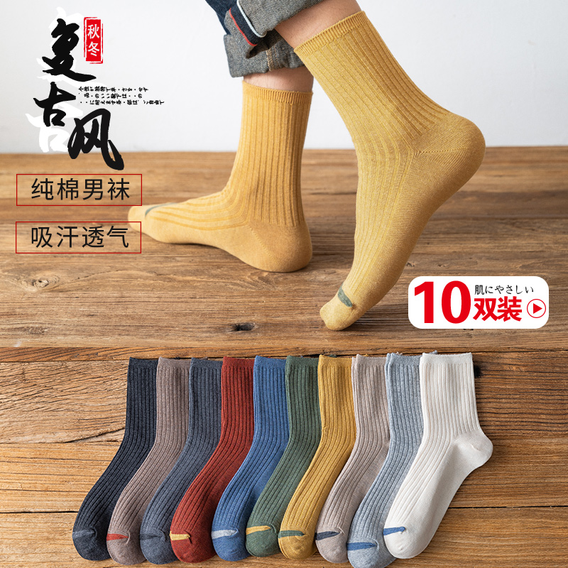 Socks men's pure cotton midcylinder autumn long cylinder Deodorant Suction sweat Autumn Winter Whole cotton Seasons Chains Chains Chains