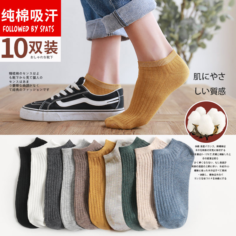 Socks male socks spring summer men's pure retro cotton socks summer sucking and breathable light mouth boat socks trend