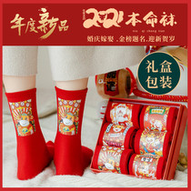 Red socks womens red life year tube autumn and winter cotton New years New Years year of the ox gift box is cattle wedding socks