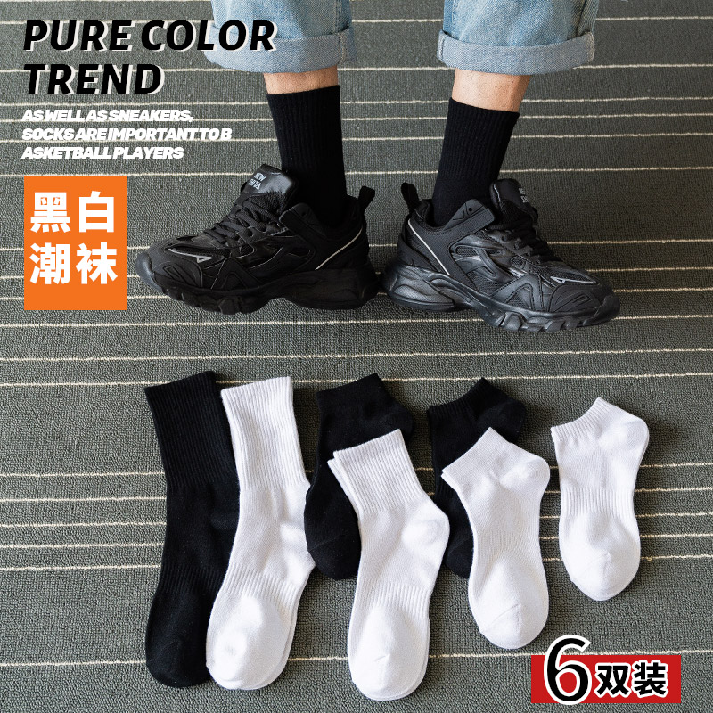 Socks men's cotton mid-barrel white teen students cotton anti-odor sweat-absorbing college wind black sports trend