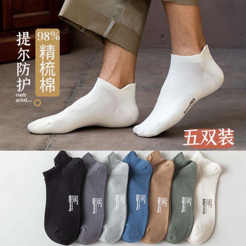 Socks men's socks spring and summer cotton short tube deodorant sweat absorption cotton breathable summer thin light mouth solid color invisible socks