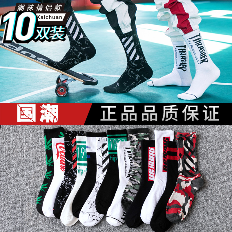 Socks men's middle tube stockings tide spring summer Korean version of the street men's ins trend high top tide brand long tube basketball socks