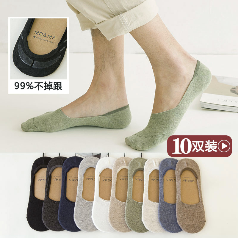 Men's No-Show Socks, Low-Cut Invisible Socks for Summer, Versatile Thin Silicone Non-Slip Socks, Men's Short Socks, Summer Sweat-Absorbing Men's Socks