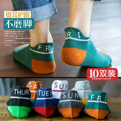 Socks men's socks summer thin low-top ins Tide brand ear protection pure cotton socks deodorant and sweat Spring Autumn short tube