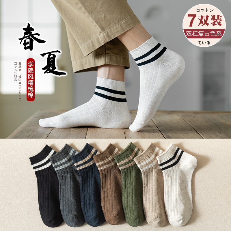 Socks Men's socks spring summer cotton short tube thin models spring breathable cotton deodorant sweat absorption white stripe tide