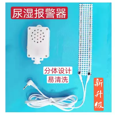 Wet urine alarm Bed reminder Baby old man prevention red ass bedsore diapers diapers with new products to promote