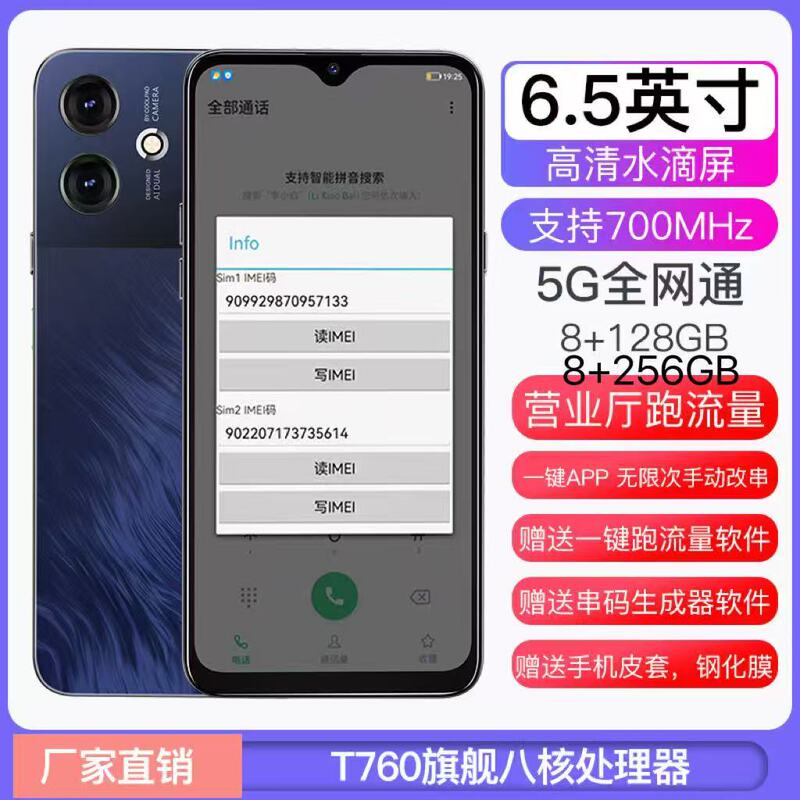 5g Data Unlimited, Manual Modification of Serial Number, Activation of Matching Card, Full Network Compatibility, 700Mhz Band Smartphone