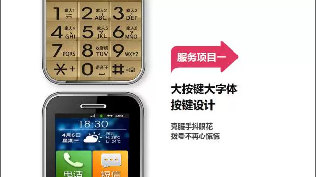 Mới Cyber ​​Yu Hua SOP P50 Evergreen phím bên hông điện thoại đèn pin - Điện thoại di động