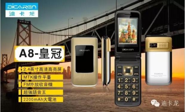 DICAREN / Digatron A8- Thái lật âm thanh nhân vật màn hình lớn điện thoại di động nam và nữ già dài chờ - Điện thoại di động dt iphone 11