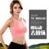Đồ lót thể thao nữ kiểu vest chống sốc tập hợp phòng tập yoga áo ngực đẹp trở lại rập khuôn chống áo ngực tập thể dục áo ngực thể thao Đồ lót thể thao