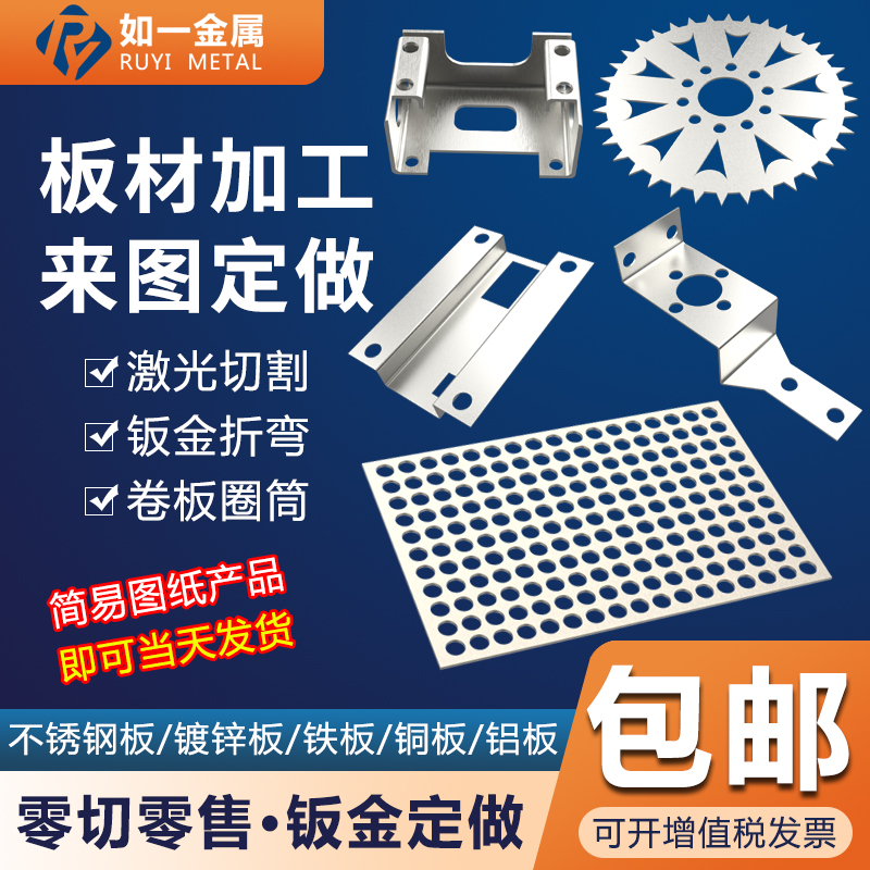 04 stainless steel plate laser cutting processing custom 316L 201 sheet metal drawing mirror bending welding