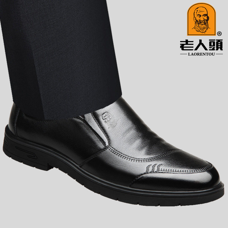 Old man's head men's shoes autumn leather business casual shoes men's oversized soft leather shoes 45 Korean version 46 breathable 47 - Taobao