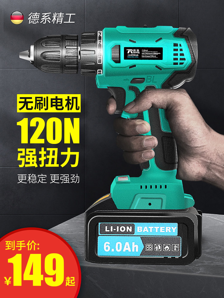 Brushless electric drill Rechargeable electric drill Pistol electric drill Multi-function household lithium electric drill Electric screwdriver Impact electric drill