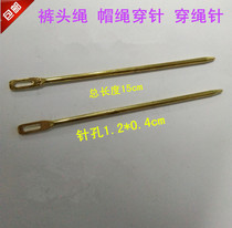  Elastic buckle belt threader Large hole sewing needle Copper threading needle Copper threading needle Pants head cap rope Threading needle Threading needle