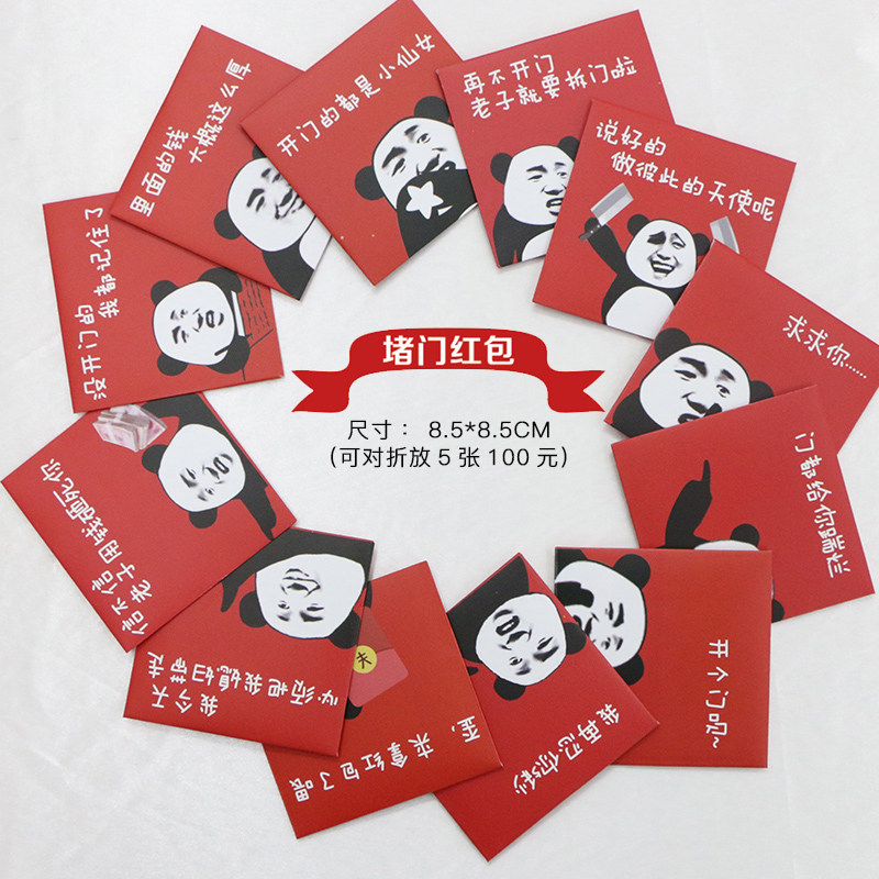 Blocked door red envelope wedding Segate slit open door evil to engage in an expression accompanied by a marriage to pick up the pro-game props creative package