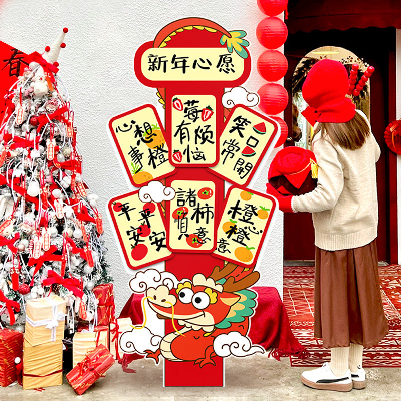 Step up New Year's Spring Festival decorations Swaying Pieces Dragon Year Cross Annual Meeting Mall Company KT Board Pendulum Window Props Arrangement-Taobao