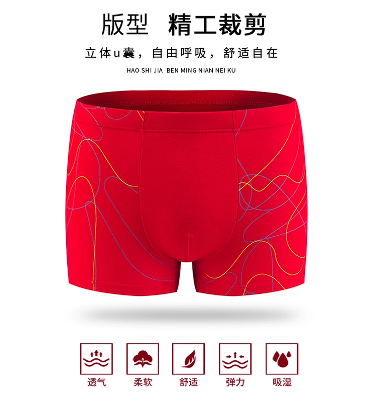 Tư thế tốt đồ lót nam đồ lót nam boxer cotton modal là món quà may mắn của lợn năm nay