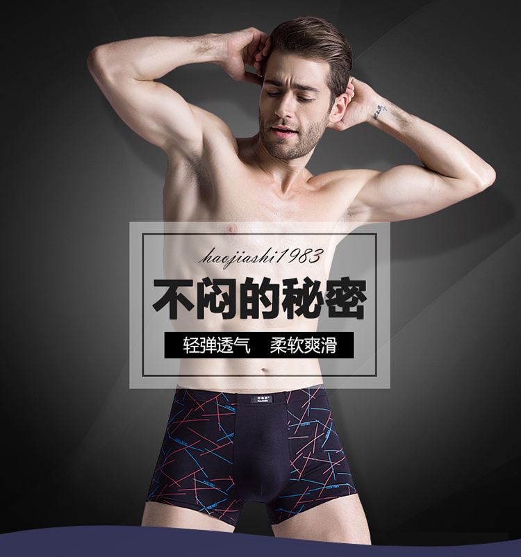 Đồ lót nam, boyshort, bông modal, XL, chất béo, chất béo, lỏng lẻo, bốn góc, 200 pounds, quần short