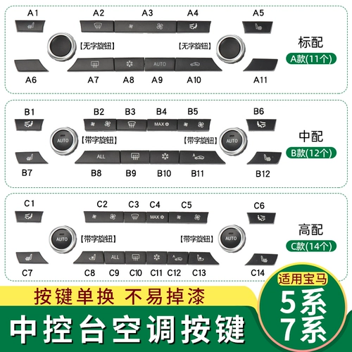 Подходит для кнопки кондиционера BMW 5 серии f18 520 523, кнопки кондиционера 7 серии 740 730, кнопки громкости Z