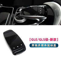 Gle level/gls level-new model