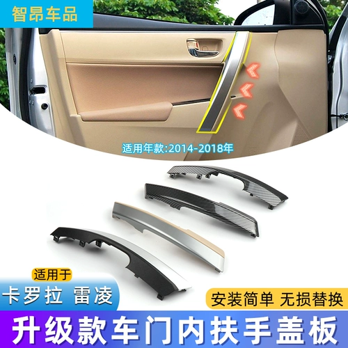 Применимо к 14-18 Corollara La Ling Shuangqing Car Door Dover Cap
