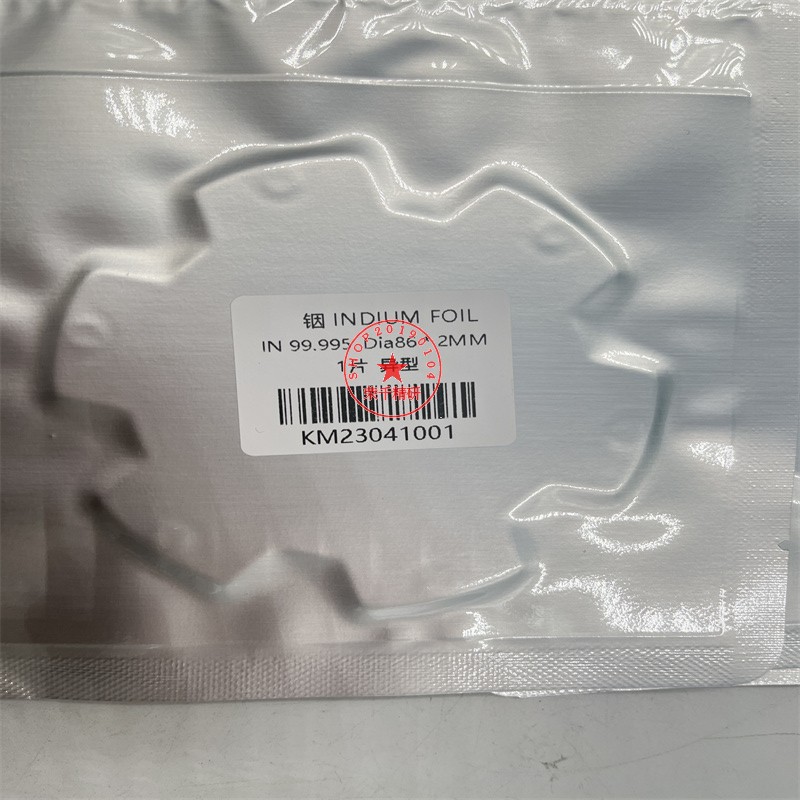 导电导热 99.995%高纯铟片 铟箔 铟锭 铟加工 铟丝 铟环 铟颗粒