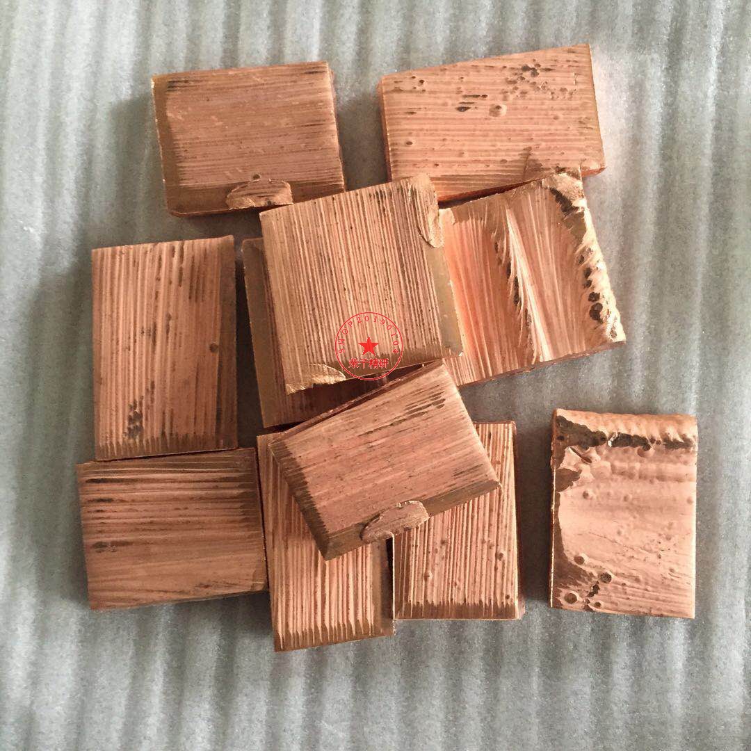科研实验室用99.99电解铜块 电解铜剪板块 约60*60mm/块，1公斤起